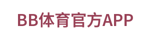 BB体育官方APP Logo